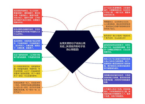 友情失望的句子说说心情短语_(失望放弃的句子说说心情短语)