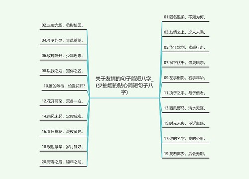 关于友情的句子简短八字_(少抽烟的贴心简短句子八字)