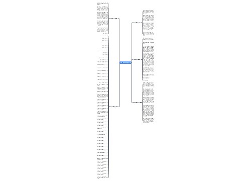 哲学上的历史范文大全5篇