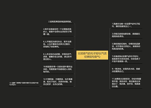 比较霸气的句子短句(气质经典短句霸气)