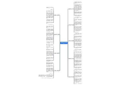 ()的眼睛作文400字精选9篇