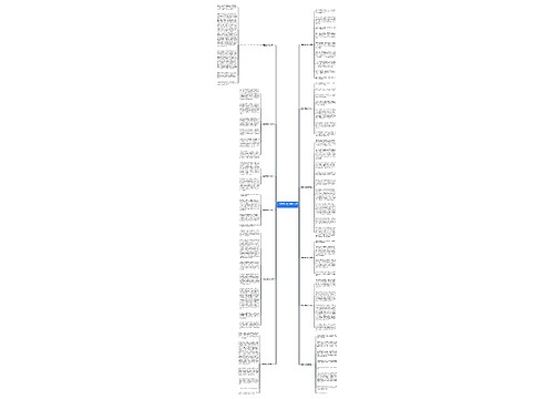 可爱的家乡作文(精选12篇) 可爱的家乡作文(精选12篇)