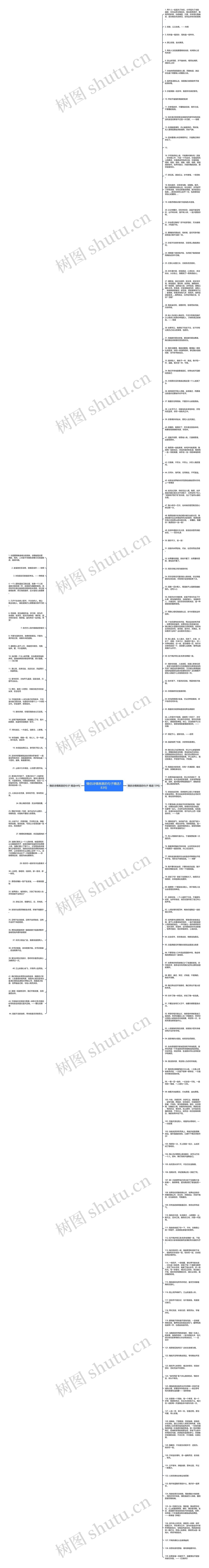 情侣诗情画意的句子精选183句思维导图