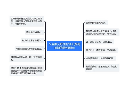 又温柔又野性的句子(酷到掉渣的野性酷句)