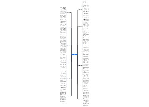 什么的眼作文400字优选12篇