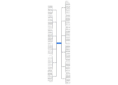 什么的眼作文400字优选12篇