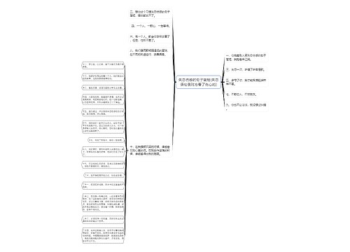 失恋伤感的句子简短(失恋语句录对方看了伤心的)