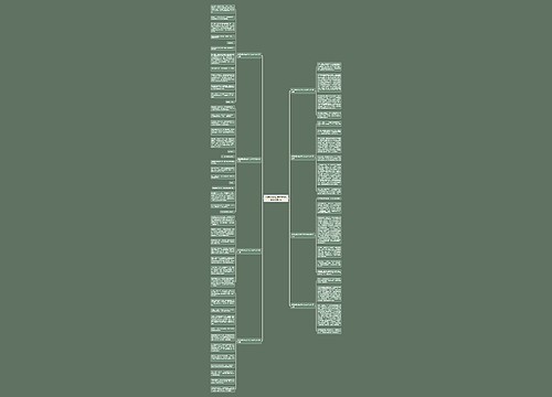 感恩感谢感动的作文600字初中共8篇