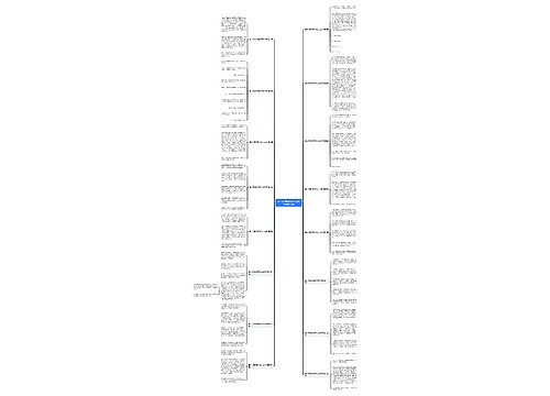 第一次写钢笔字作文200字通用16篇