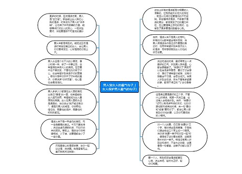 男人宠女人的霸气句子_(女人保护男人霸气的句子)