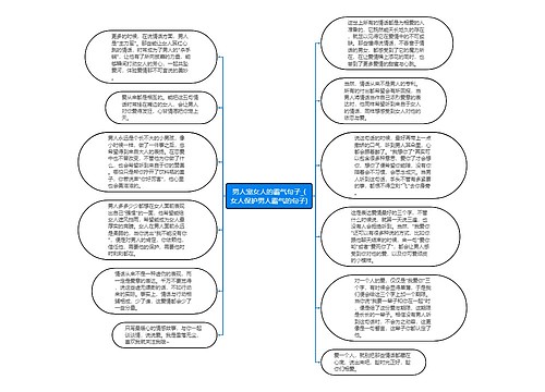 男人宠女人的霸气句子_(女人保护男人霸气的句子)