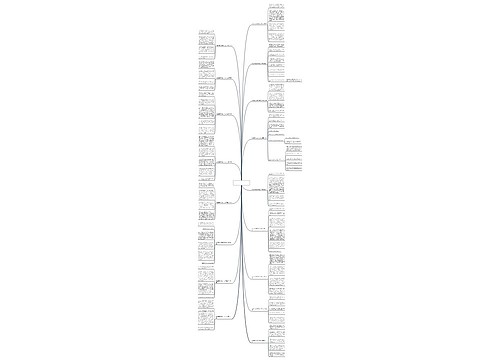 新学期新见闻的作文600字17篇