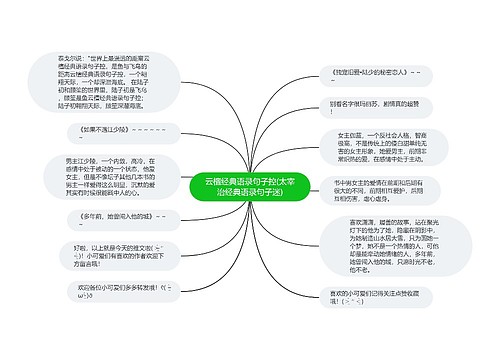 云檀经典语录句子控(太宰治经典语录句子迷) 云檀经典语录句子控(太宰治经典语录句子迷)