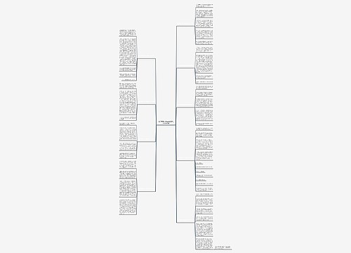 北京暑假小学生实践活动作文共9篇