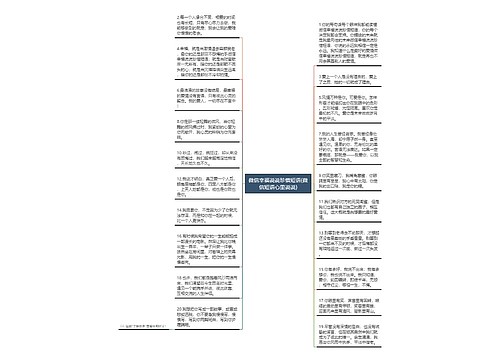 微信幸福说说珍惜短语(微信短语心里说说) 微信幸福说说珍惜短语(微信短语心里说说)