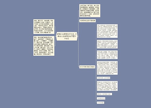 醉酒人生感悟句子大全_【佛说人生感悟的句子图片大全】