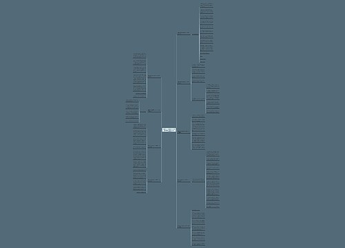 想象未来的祖国作文500字作文大全通用9篇