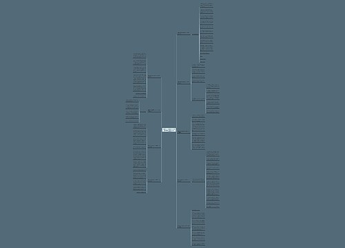 想象未来的祖国作文500字作文大全通用9篇