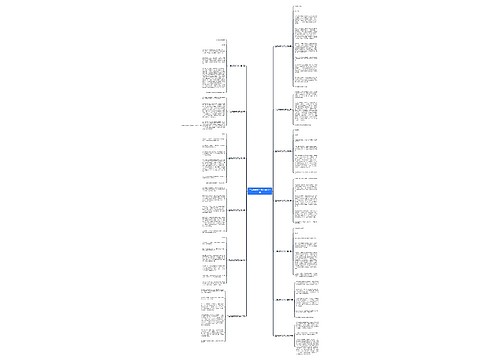 二运动健将的范文通用13篇