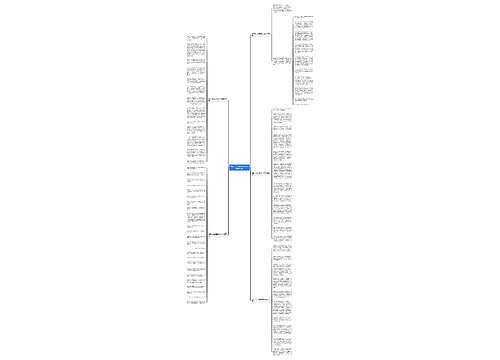 我第一次上物理课作文500字共5篇