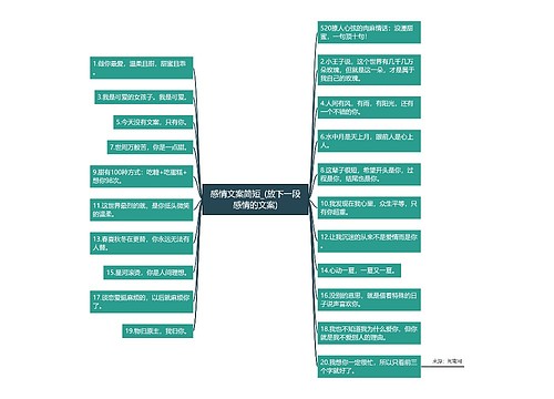 感情文案简短_(放下一段感情的文案)