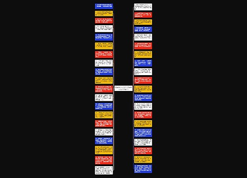 四年级好句子20字(四年级好句30字左右)