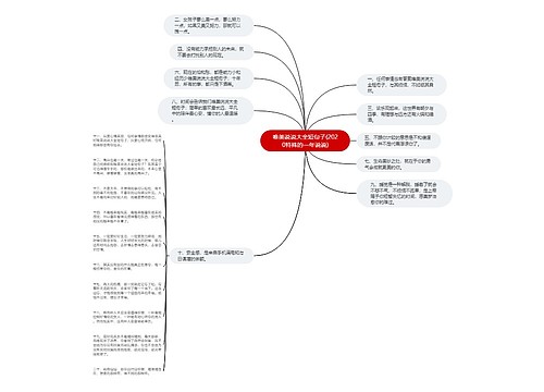 唯美说说大全短句子(2020特殊的一年说说)