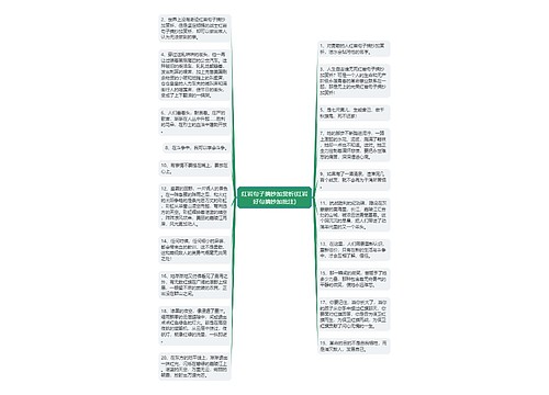 红岩句子摘抄加赏析(红岩好句摘抄加批注)