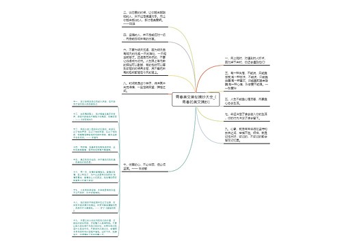 青春美文美句摘抄大全_(青春的美文摘抄)