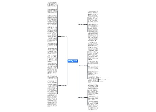 精细化管理工作计划表共5篇