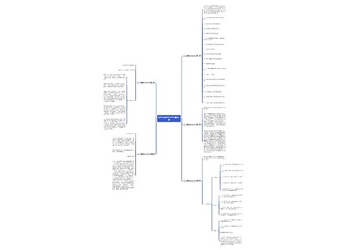 农艺师职称论文范文精选5篇 农艺师职称论文范文精选5篇