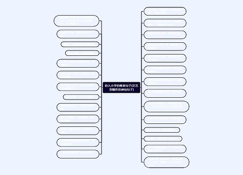 初入小学的唯美句子(文艺到爆炸的神仙句子) 初入小学的唯美句子(文艺到爆炸的神仙句子)