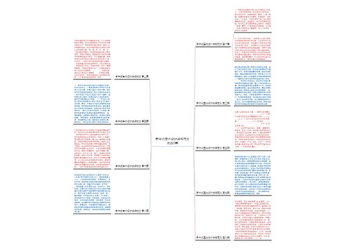 新中式室内设计说明范文优选9篇 新中式室内设计说明范文优选9篇