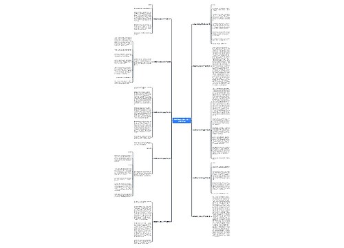 我最喜欢的发型作文四百字通用10篇