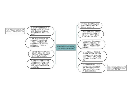 唯美伤感的句子说说心情_(孤独的句子说说心情)