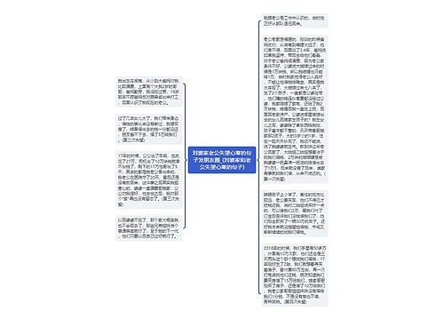 对婆家老公失望心寒的句子发朋友圈_(对婆家和老公失望心寒的句子) 对婆家老公失望心寒的句子发朋友圈_(对婆家和老公失望心寒的句子)