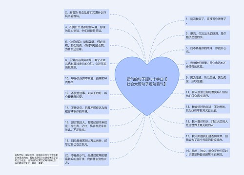 霸气的句子短句十字口【社会大哥句子短句霸气】