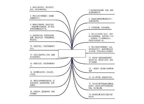 表白的句子给喜欢的人短句的简单介绍