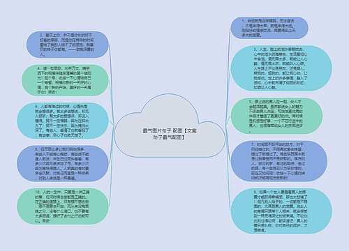 霸气图片句子 配图【文案句子霸气配图】