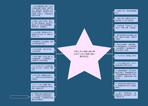 对亲人伤心绝望心痛心寒的句子【伤心绝望心痛心寒的短句】