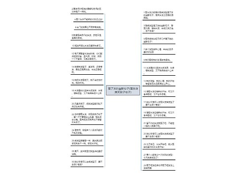 理了发的幽默句子(理发店搞笑段子句子)