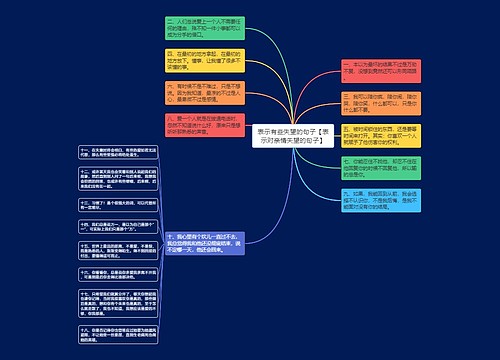 表示有些失望的句子【表示对亲情失望的句子】