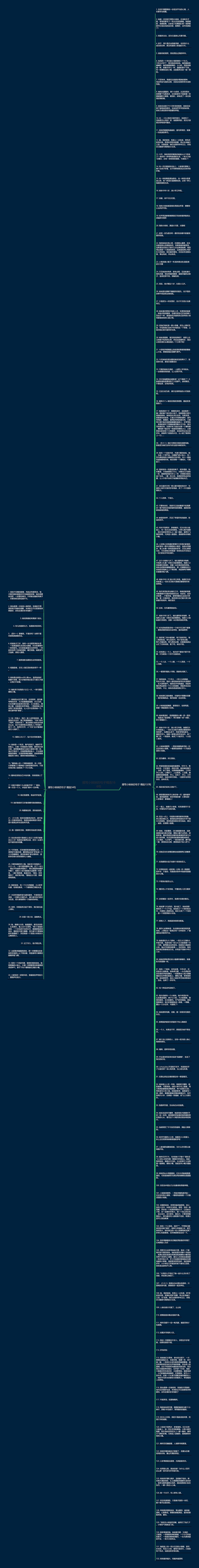 描写小妹妹的句子精选166句思维导图