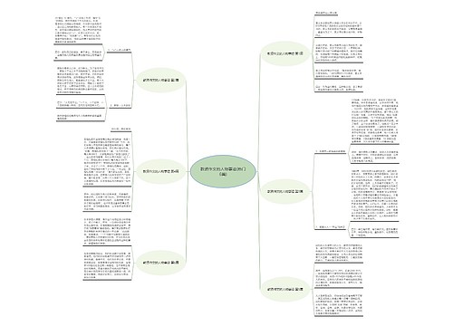 教资作文的人物事迹(热门6篇)