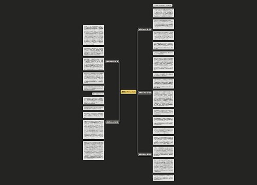 摘黄花写作文(5篇) 摘黄花写作文(5篇)