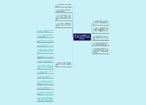 霸气句子女生版简短,六年级【霸气的句子女生版简短古风】