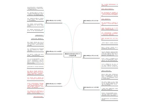 夏季到秋季的变化作文100字推荐6篇