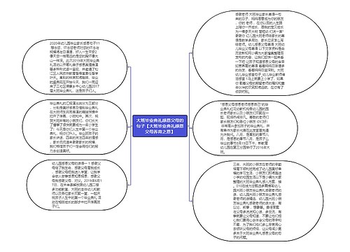 大班毕业典礼感恩父母的句子【大班毕业典礼感恩父母养育之恩】