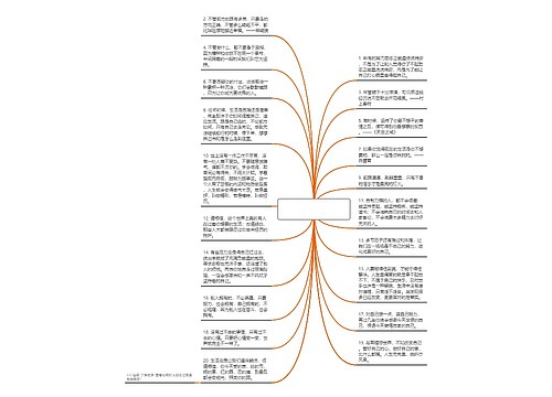 励志正能量说说晚安(每天一句晚安小情话)