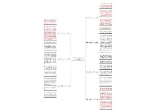 圣地西柏坡美景作文500字通用7篇